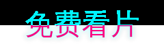 免费看片游戏解说视频社区